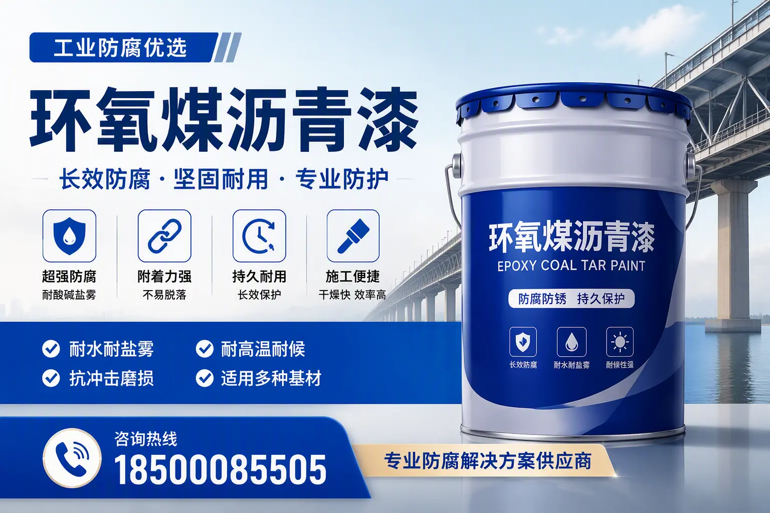 如何选择高品质环氧煤沥青漆？保定用户的选型指南