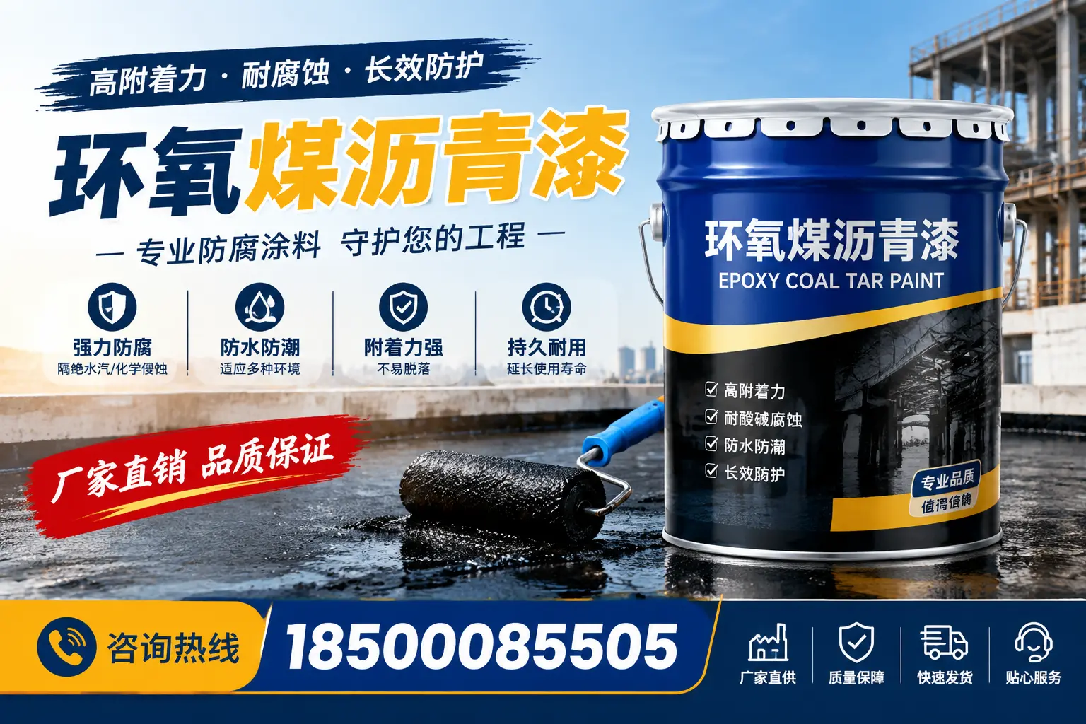 环氧煤沥青漆的市场价格分析,保定报价真实揭晓
