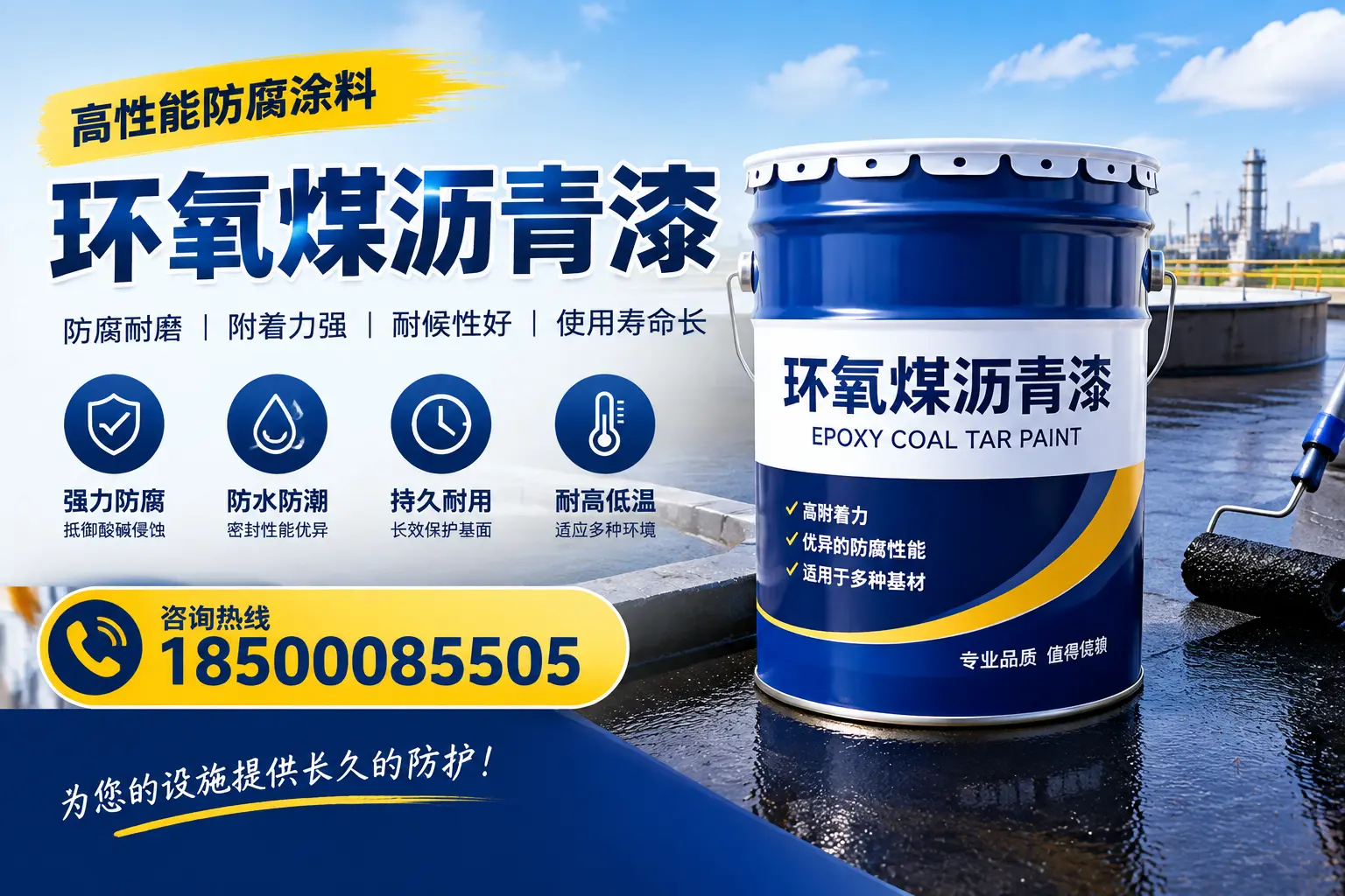如何在保定选择适合的环氧煤沥青漆?关键要素解析