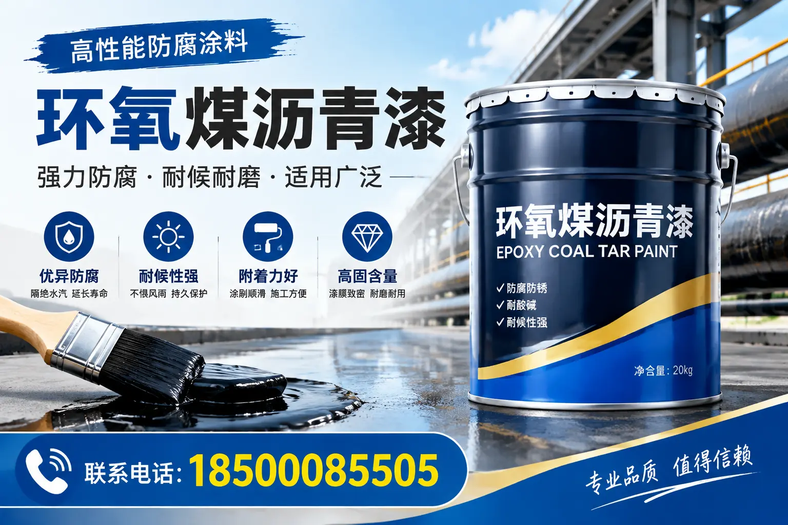 环氧煤沥青漆的优缺点解析,适合在保定使用吗?
