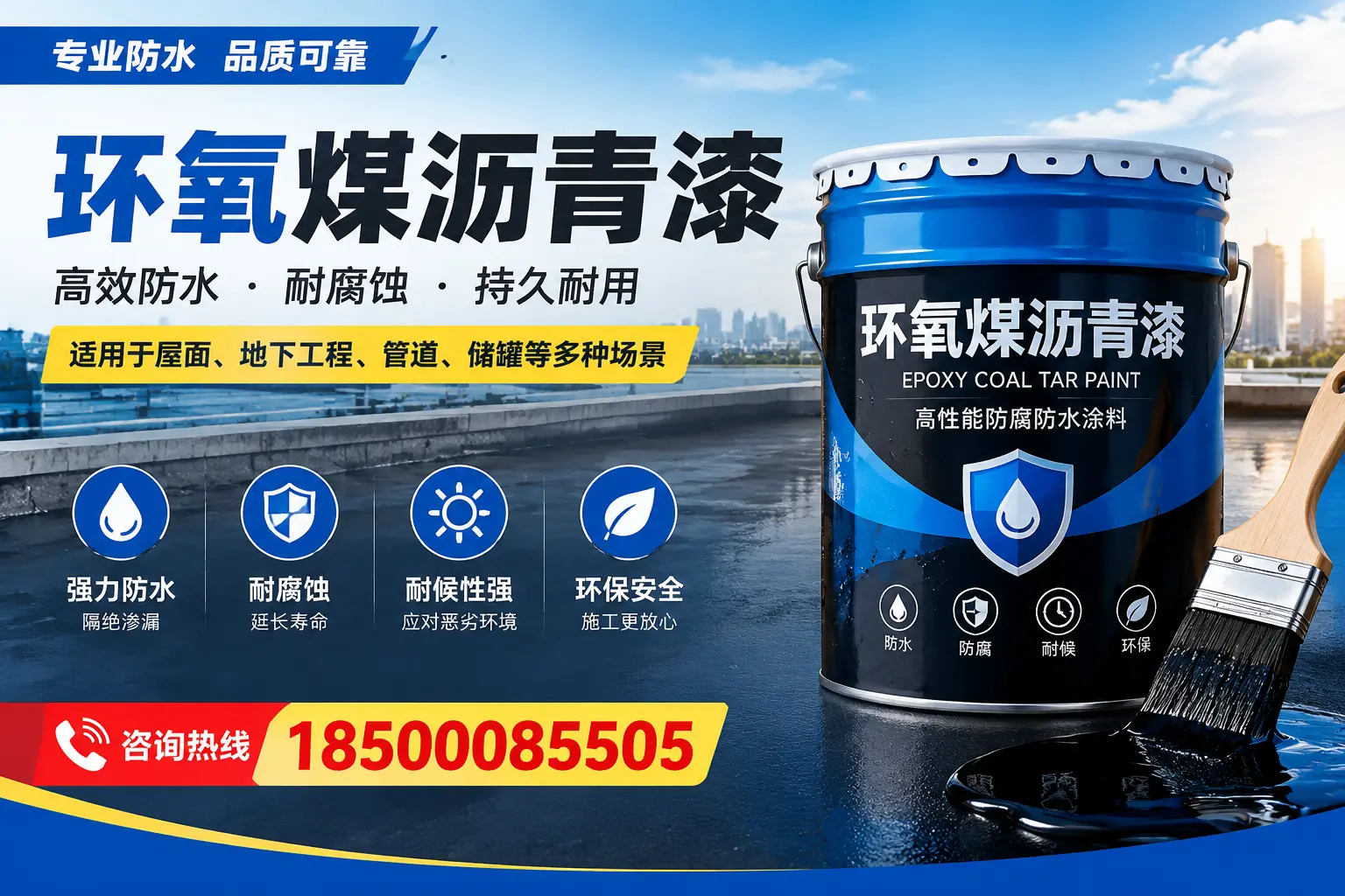 环氧煤沥青漆的市场价格解析,保定用户必看