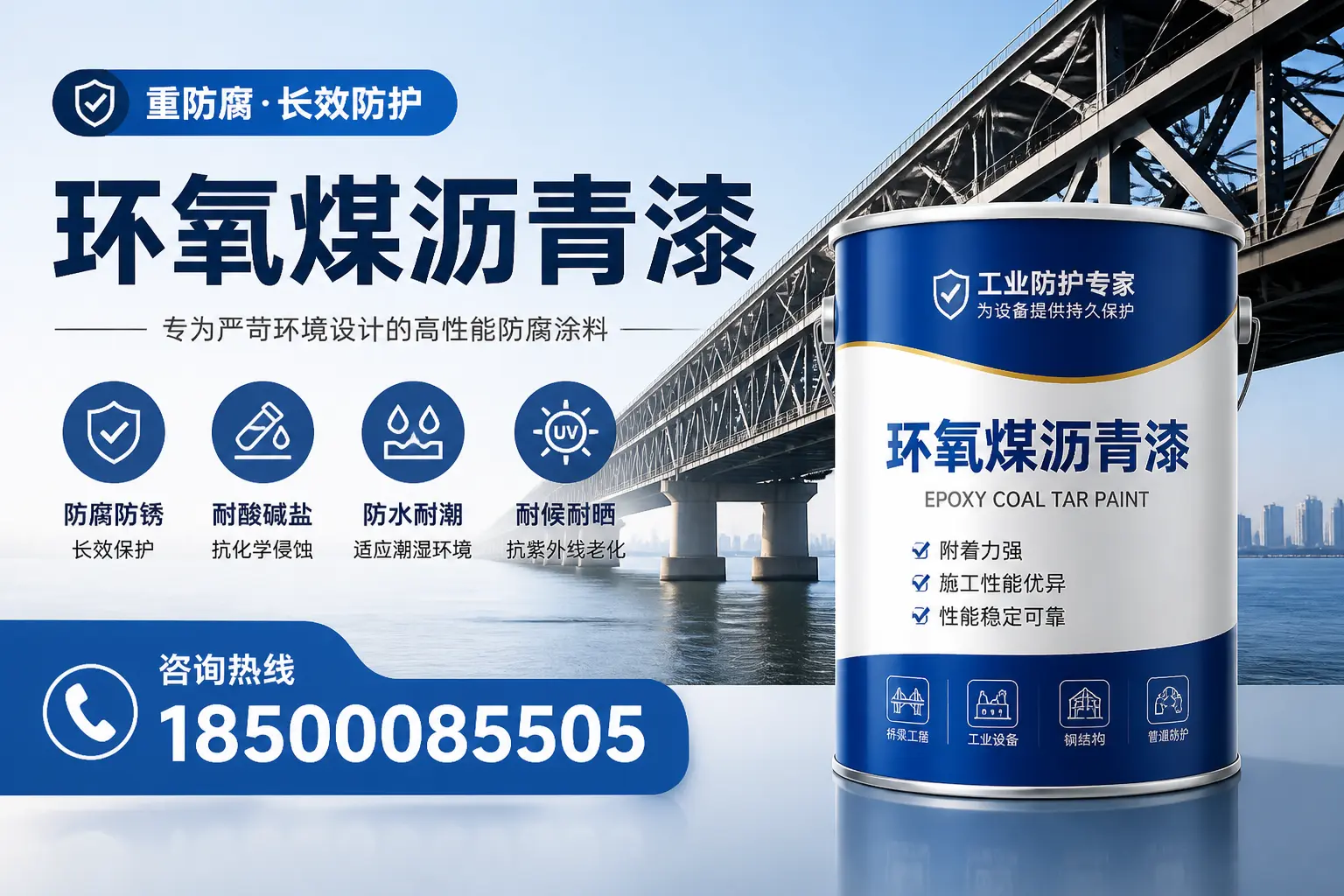 环氧煤沥青漆的应用领域及优势解析